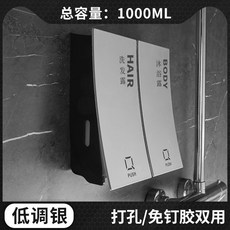 壁掛式按壓給皂機：浴室洗手乳、沐浴乳多用架，免鑽孔安裝，透明視窗隨時補充, 低調銀--雙頭, 1個