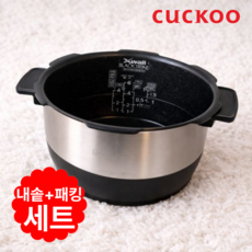 쿠쿠 CRP-BHSO610FS 6인용 스테인리스 와이드 앤 플랫 내솥 밥통 내솥+패킹 세트