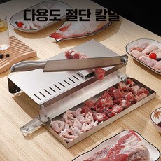 고기써는기계 버터 차슈 작두 스팸 커팅키 스텐 오리, 1개
