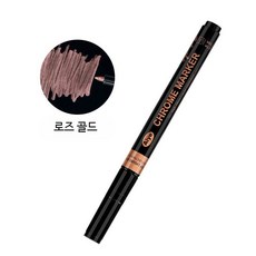 고광택 크롬 마커 펜 로즈골드 액체 도금 페인트 펜 DIY 착색 미술필기구 컬러마카 세밀한 로즈 골드 03, [01] Rose gold, 1개