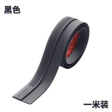 門縫門底密封條 房門防風門貼 擋條神器加厚, 1個, 漏風專用 黑色+防水背膠, 加厚款 36.01mm寬 長2.99米