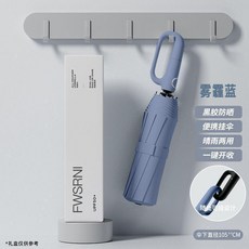 骨雨傘男折疊掛鉤全自動傘女學生大防曬晴雨兩用太陽傘遮陽傘