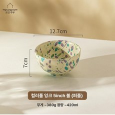 시리얼볼 팝콘 감자튀김 세라믹 레트로 디저트볼, 1개, 잉크 스플래시 버블 요거트 - 다육 포도