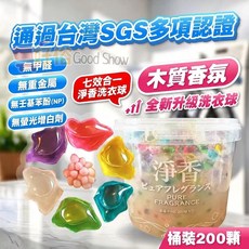 7in1 洗衣球 洗衣膠囊 木質香調 洗衣凝珠 200顆, 1個, 晨嶺雪松
