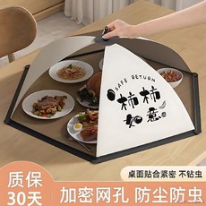 桃園出貨 罩菜罩家用可摺疊餐桌罩防蚊防蒼蠅遮蓋剩菜罩食物罩子飯菜傘夏天, 咖啡【40cml】普通款/透視可摺疊,夏天神器【質保30天】破損包賠, 1個