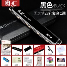 優選 口琴 初學者入門 學生專業口琴 24/28孔 複音重音 C調 寬音域, 【專業款】28孔複音C調-黑色+曲譜贈品, 1個