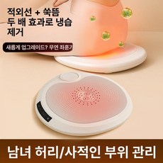 누마 항문온열기 의자 쿠션 전립선 복부 임산부 찜질, 핑크 쑥뜸 20개, 1개, 기본 색상