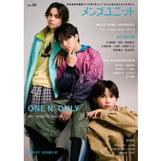 Vol.30 N' ONLY) 맨즈 유닛 《표지: REI·HAYATO·NAOYA(ONE OCTPATH》 [맨즈 유닛