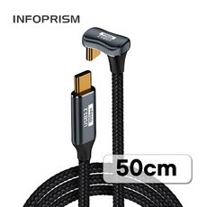 INFOPRISM / U자형 꺾임 C to C 초고속충전 데이터전송 100W 패브릭 게임용 C타입 USB 케이블 롱케이블 긴케이블 숏케이블, 50cm, 1개
