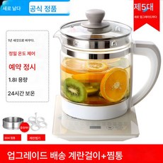 보양주전자 가정용 두껍게 다기능 차 달인 약주전자 전자동 유리 고온내성 화차 다기, 업그레이드+찜통, 1개