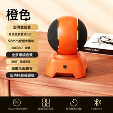 藍牙音響 迷你無線便攜式音箱 360度旋轉環繞音效, 1個, 金芒橙102*102*141