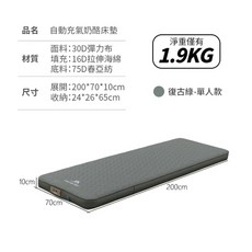 山之客 Mountainhiker 奶酪床墊 收納床 露營床 充氣床 午休床 戶外自動充氣床 充氣床墊 露營床 戶外床, 奶酪雙人床-奶茶米(內含幫浦), 奶茶米