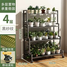 선반 이동식 다육이 스탠드 정리대 발코니 거치대 야외 화분 진열대 꽃다발 받침대, B. 블랙 80cm 4단