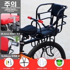 자전거 뒷자리 등받이 시트 자전거안장 안장 자전거유아, 1개