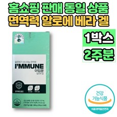 먹는 식용 알로에겔 알로에 베라 이뮨 이문 젤리 스틱 면역력 면역 다당체, 280g, 1개