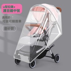 DFMEI 嬰兒車擋風罩推車防風罩通用型防雨罩寶寶車兒童車冬季保暖防護罩, 1個, U型窗口款中號+護目鏡:如圖