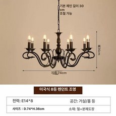 엔틱 블랙 샹들리에 크리스탈 거실등 조명 인테리어, 8등 크리스탈 없음+3색 LED
