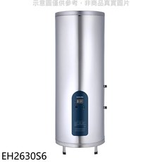 SAKURA櫻花 EH2630S6 儲備型電熱水器 即時恆溫 安全節能