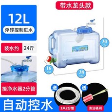 H.（臺灣發貨）水桶 帶浮球 凈水器 自動進水 儲水桶 泡茶pc家用茶臺儲水桶功夫茶具桶, 1個, 12升帶浮球帶龍頭自動控水