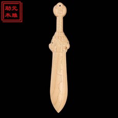 助元 木雕 七星桃木劍 雙面硃砂雕刻, 原木天師劍 - 裸件款, 1個