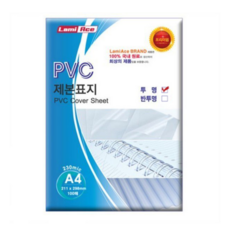 라미에이스 PVC 제본표지 투명 A4 0 23mm 230mic 100매, 1매