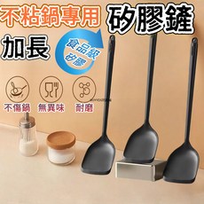 【台灣出貨】 矽膠鍋鏟 耐高溫鍋鏟 不沾鍋鍋鏟 炒菜鏟 矽膠廚具 不沾鍋廚具 不沾鍋專用鍋鏟 煎鏟 湯勺 廚具套組, 1個, [不傷鍋 耐高溫]31cm標準湯勺,特長硅膠 防燙不怕燙