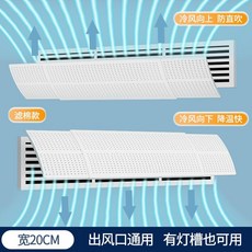【台灣出貨】 中央空調出風口防直吹擋風板遮風板導風罩冷氣格柵擋板頂出風通用空調擋板 冷氣擋風板, 1個, 側出風 長度伸縮80CM以內【帶過濾棉】