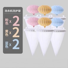 洗衣機過濾網防纏繞粘毛去毛吸毛除毛器清潔漂浮物去汙洗衣球洗, 〔◊◊〕粉色+黃色+藍色【共6個裝】〔◊, 1個