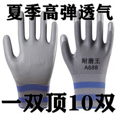 優選 勞保手套耐磨防滑乳膠耐用膠皮防水透氣夏季舒適高彈壓紋手套 副廠商品, 1個, 出口級乳膠壓紋耐磨王,36雙 清庫存