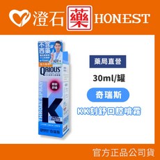 QRIOUS 奇瑞斯 KK刻舒 口腔噴霧 水蜜桃風味 30ml, 1個