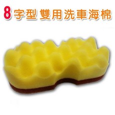八字雙用洗車海綿 晶蝦蝦, 1個