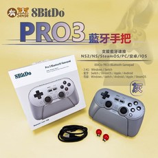 8Bitdo 八位堂 PRO3 藍牙手把 多模式多平台 相容STEAM 磁吸更換 2.4G搖桿球頂, 1個, 8BITDO Pro3 藍牙手把-灰