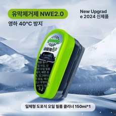 업그레이드 유막 제거제, 1팩 150ml, 1개, 1L