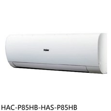 海爾 Haier 冷暖空調 HAC-P85HB-HAS-P85HB, 圖片色