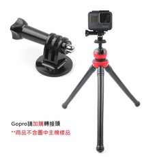 GoPro 八爪手機架 相機腳架 章魚爪腳架 三腳架 微距架 桌面腳架, 1個, 睿谷章魚爪腳架+三腳架轉接頭+錐形螺絲