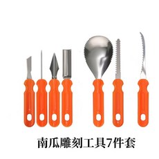 7件套不銹鋼南瓜雕刻工具組，萬聖節DIY手工雕刻刀具，台灣快速出貨, 7件套 opp袋裝
