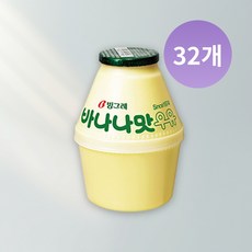 빙그레 바나나맛우유 단지우유 뚱바 240ml 32개