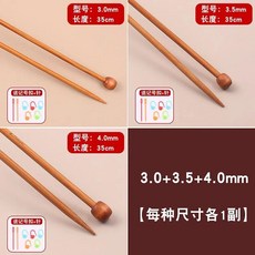 손뜨개질 바늘 탄화 대나무 직사각형 스웨터 스카프 모자 수제 울사 뜨개질 도구, 1개