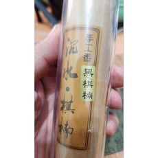 多寶香 黑棋楠100g圍棋棋子，沉穩香氣，觸感溫潤，提升對弈專注力, 1個