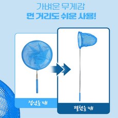 하우스픽 물고기잡기 5단 잠자리채, 그린