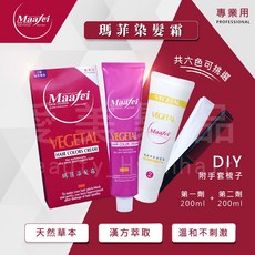 【愛美髮品】 Maafei 瑪菲草本染髮霜 染膏 染髮劑六色 沙龍專用 漢方成分(大容量), 5號深咖啡色, 1個