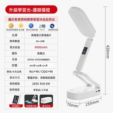 led小檯燈護眼學習大學生宿舍摺疊檯燈 便攜牀上充電長續航小夜燈, 1個, 8000毫安款摺疊護眼檯燈+充電線:三色變光+時間數字顯示