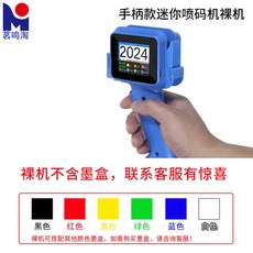 날 휴대용 단일 잉크젯 기 마킹기 인자기, 10 신형 휴대용 미니 분사기 무전기 카트리지 미