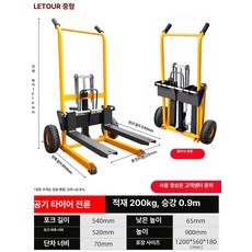 소형 접이식 수동 유압 리프트 차량용 운반용 휴대용 리프트카, 1개, 특허 접이식 200KG 09m 공기압 직진 A