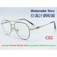 信義計劃 渡邊徹 WT 88007 眼鏡 日本製鈦金屬飛行員雙槓超輕眼鏡