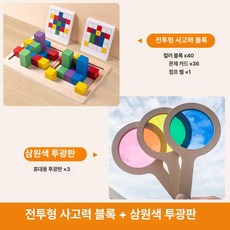 이오 엄마의심부름보드게임 가족보드게임 할리갈리, 1개, 블록 40개 블록 36개 벨 가방 삼색 3개