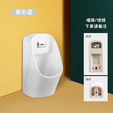 唄嘉 兒童感應小便斗 陶瓷小便器, 白色（加感應器）