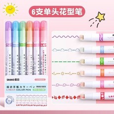 熱銷 熱銷熒光筆 雙頭花型 輪廓曲線筆 熒光筆 標記筆 波浪筆 學生手抄劃重點 彩色劃線筆 手帳筆 護眼色系, 1個, 6支裝【單頭】經典花型（B款）, N/A