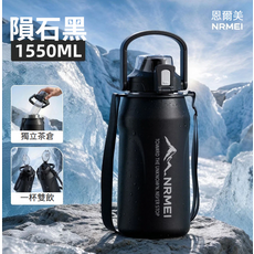 NRMEI 運動水壺 2050ML 獨立茶倉 一杯雙飲, 曜石黑, 1個, 1550ml
