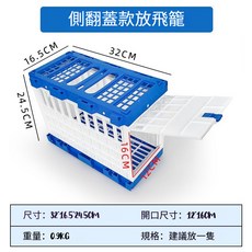折疊鴿子訓放籠, 1個, 拼接側開門（32*16.5*24.5）